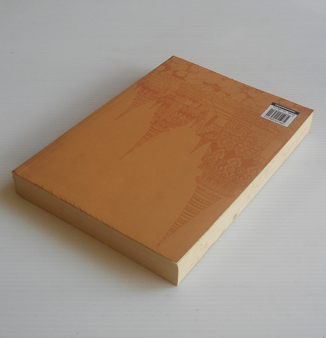 เสือเก่า / มนัส จรรยงค์ [เรื่องสั้นคลาสสิคไทย]