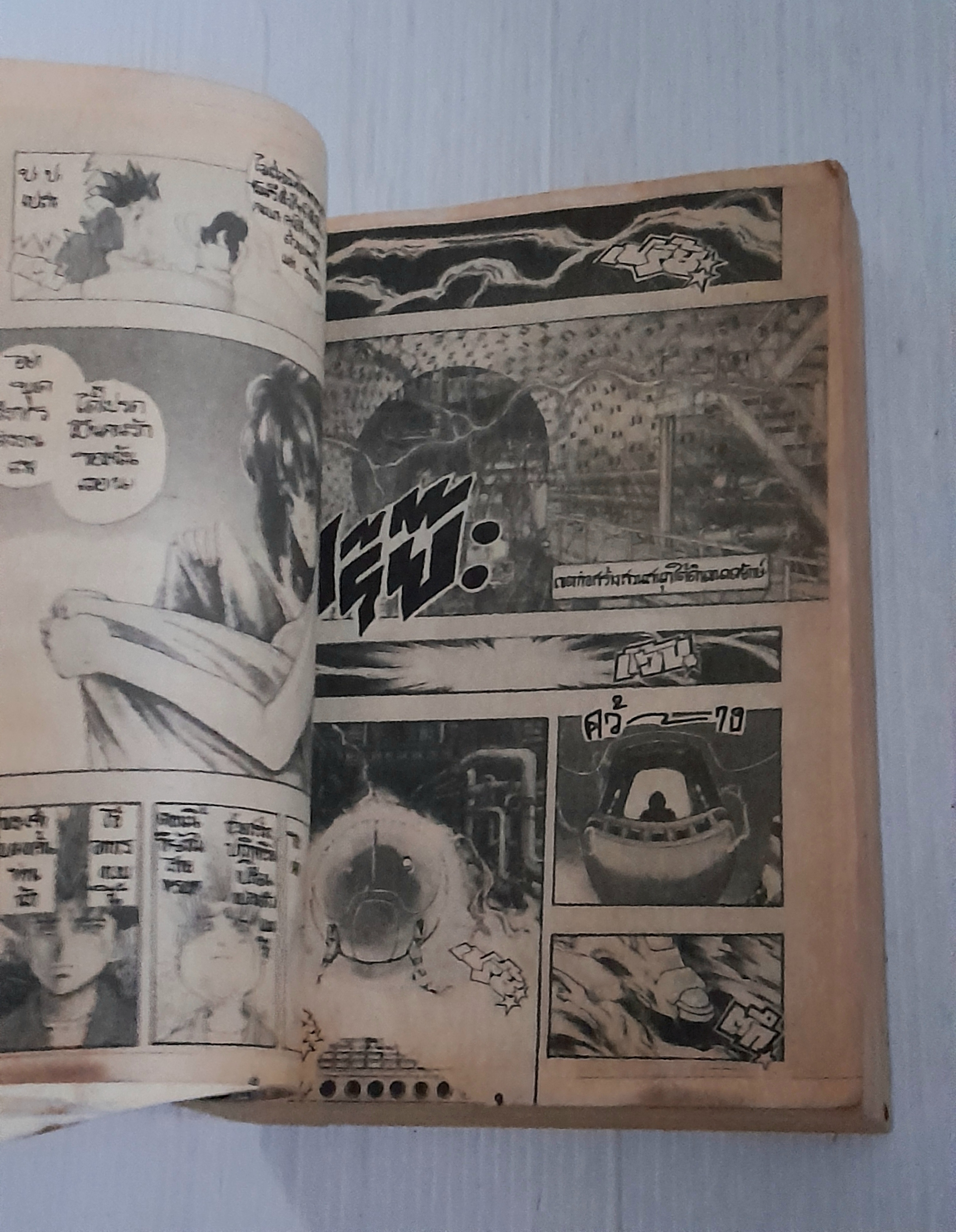 DNA 2 (เล่มเดียวจบ)