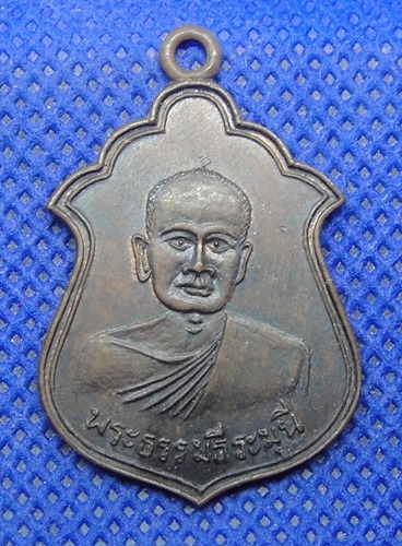 พระธรรมธีระมุนี วัดกลาง