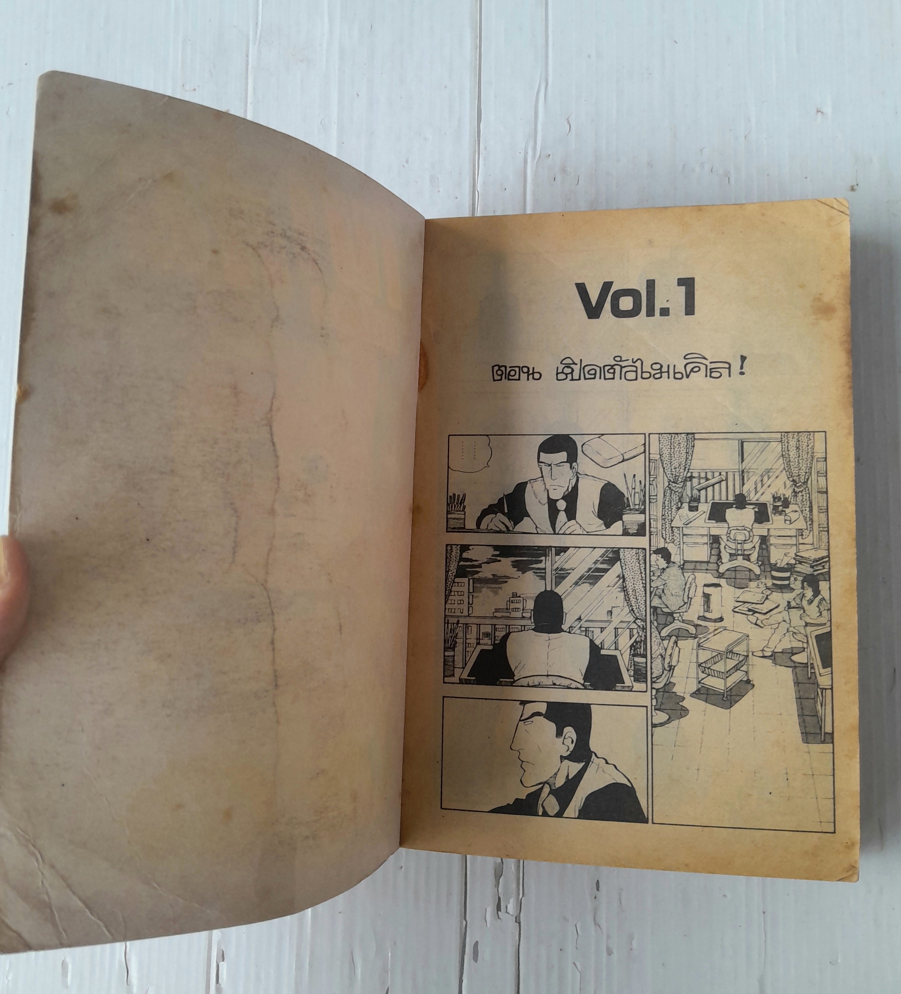 ไมเคิ้ลเหมียว เล่ม 1 (จบในฉบับ)