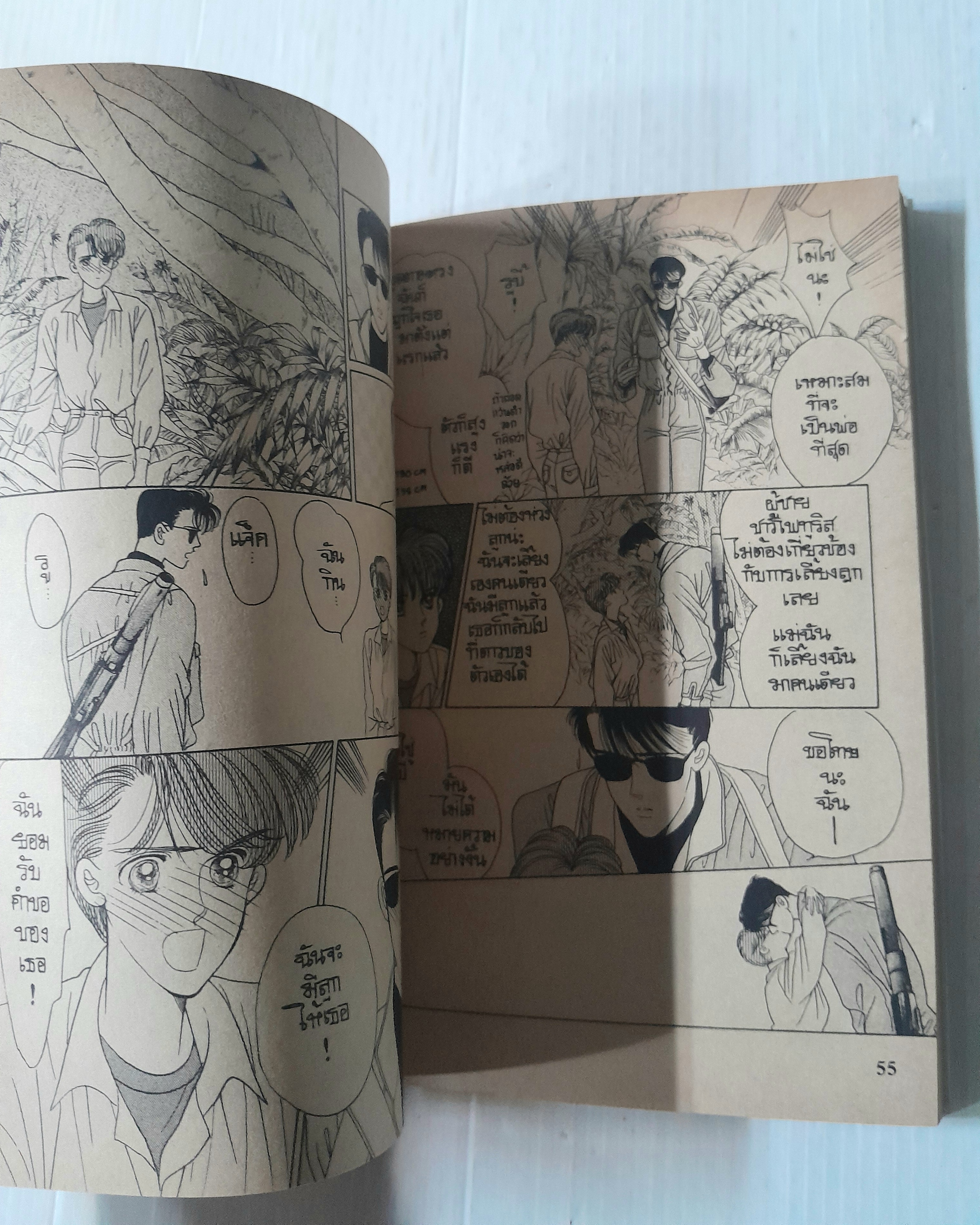 22XX (เล่มเดียวจบ) / Reiko Shimizu