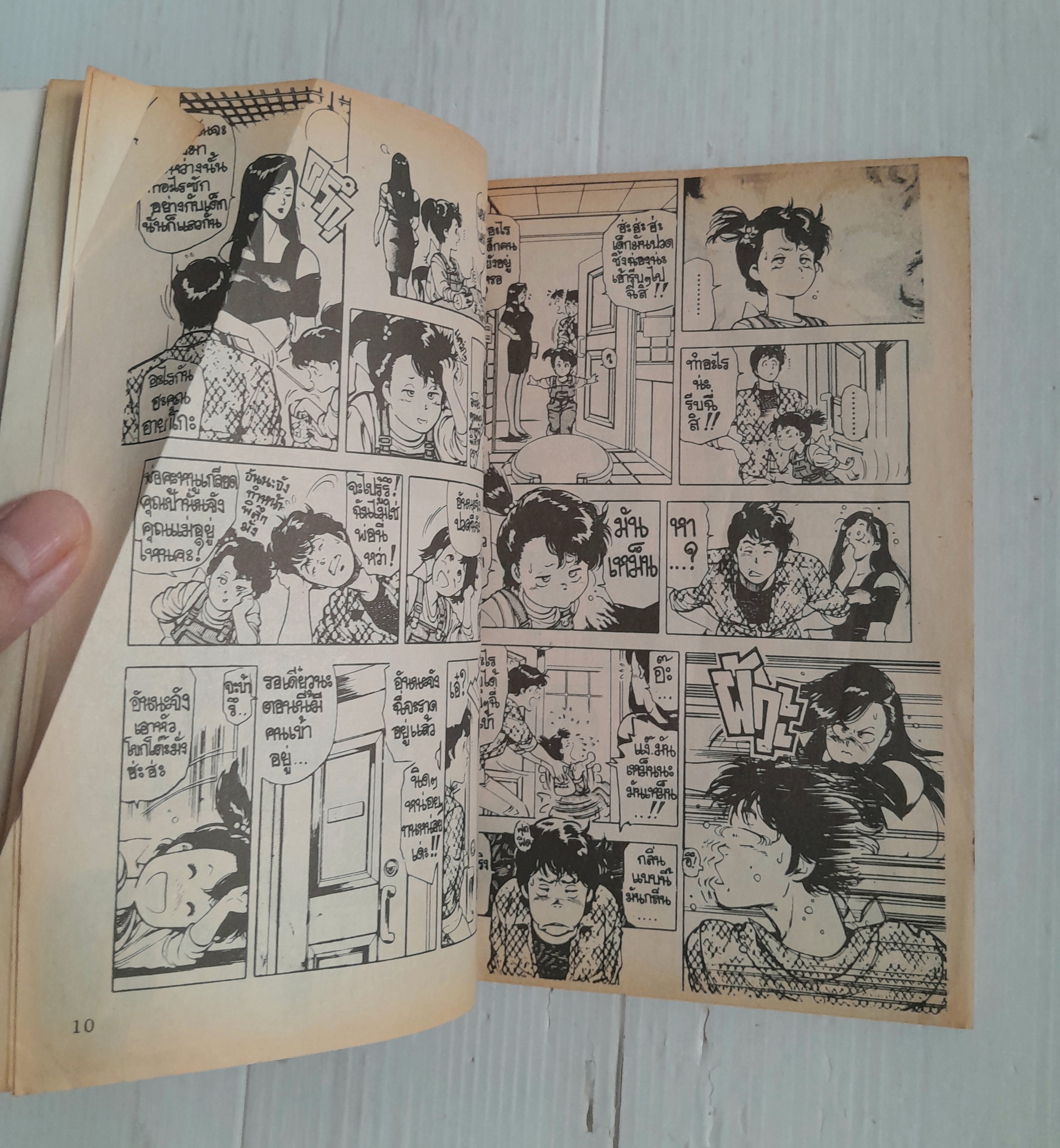 Tsukasa Hojo (เล่มเดียวจบ) / Tsukasa Hojo