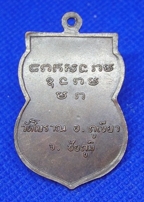 หลวงปู่มณี สิริจันโท วัดโบราณ