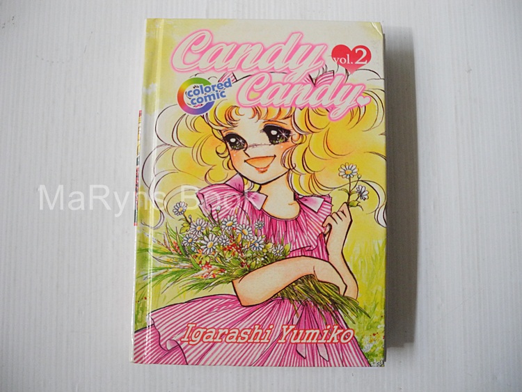 Candy Candy เล่ม 2 (ครบชุด 6 เล่มจบ) / Igarashi Yumiko