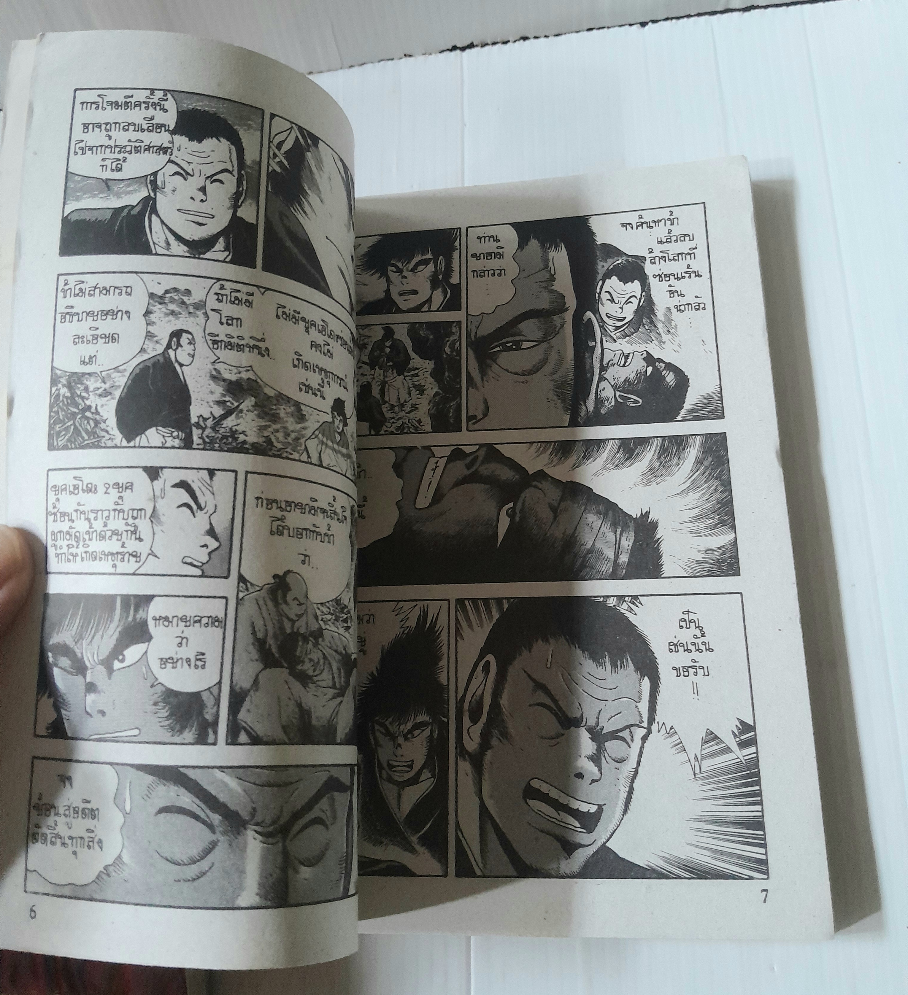 นักฆ่าผ่ามิติ 4 เล่มจบ / Ishikawa Ken