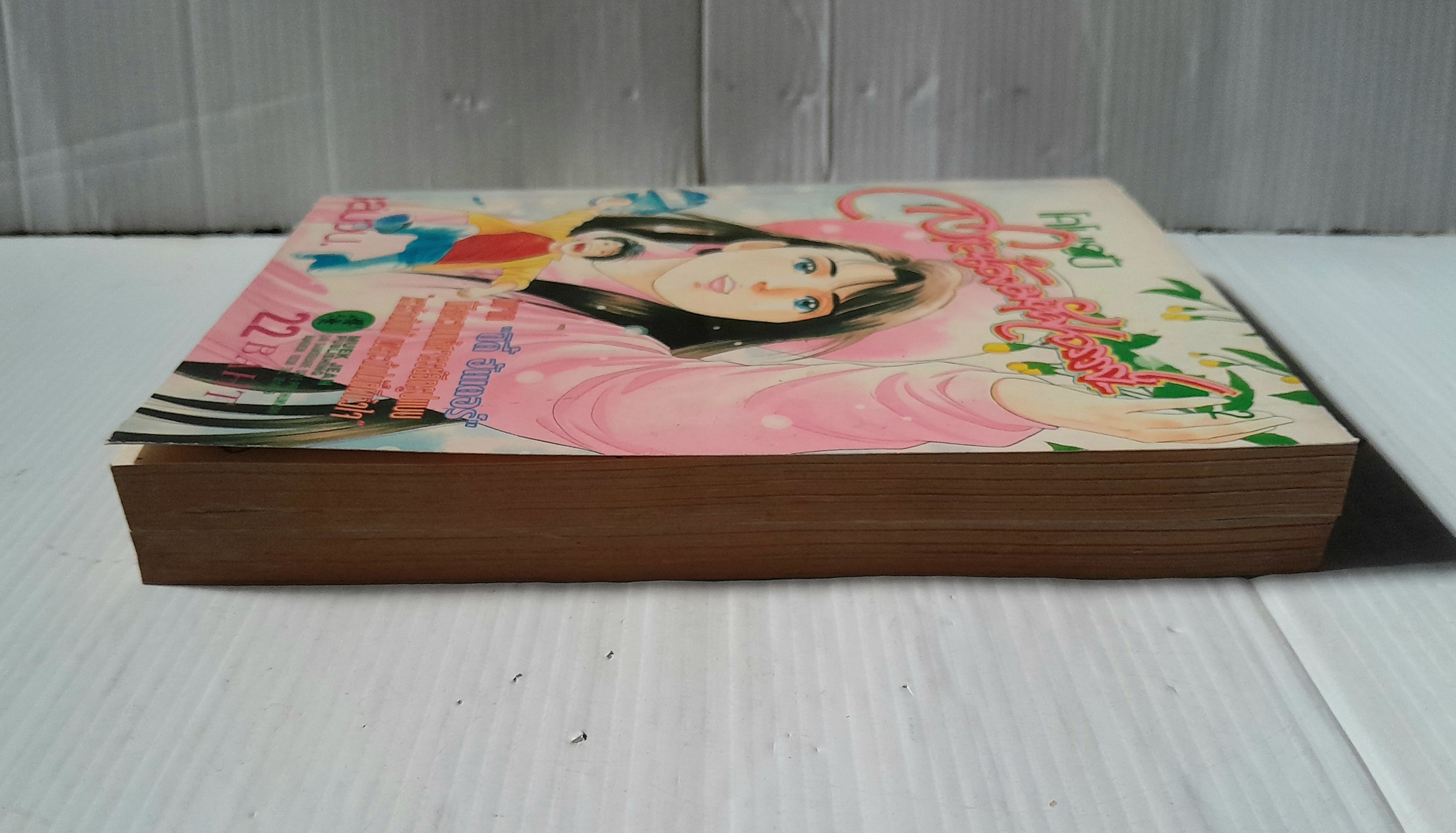 โคโมเรบิ สาวน้อยมหัศจรรย์ 2 เล่มจบ / Hojo Tsukasa