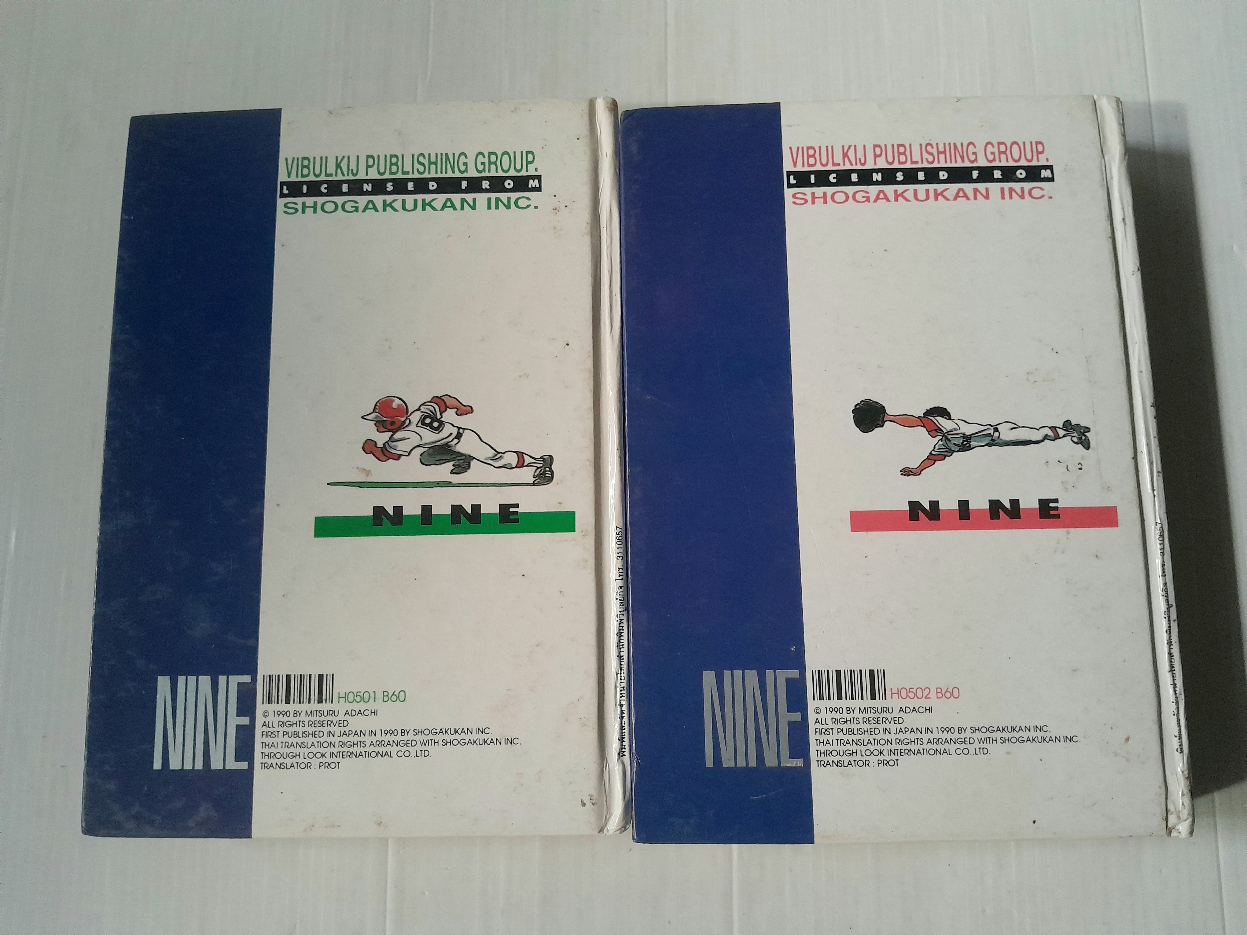 Nine 2 เล่มจบ / Adachi Mitsuru