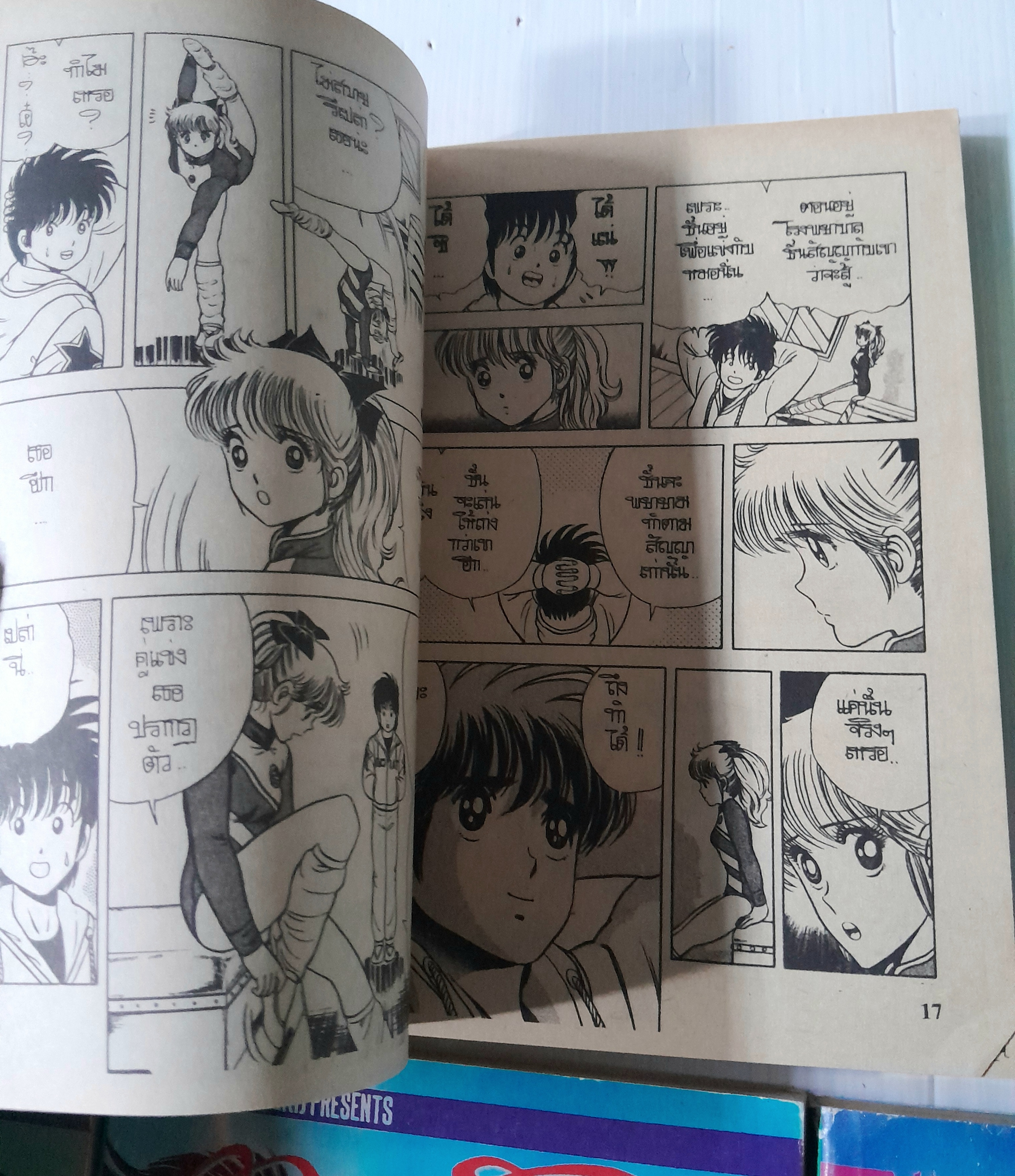 วาดฝันสู่ฟากฟ้า 7 เล่มจบ / Shinji Imaizumi