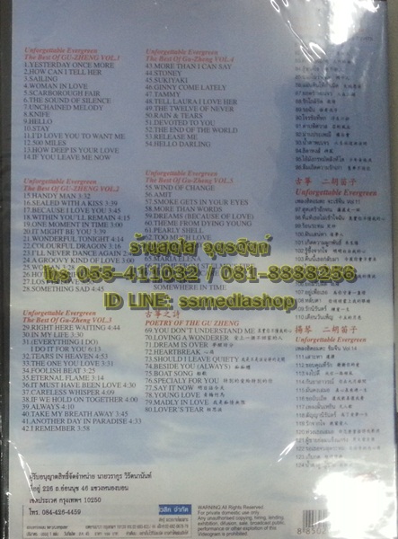 MP3 Best of Gu-Aheng