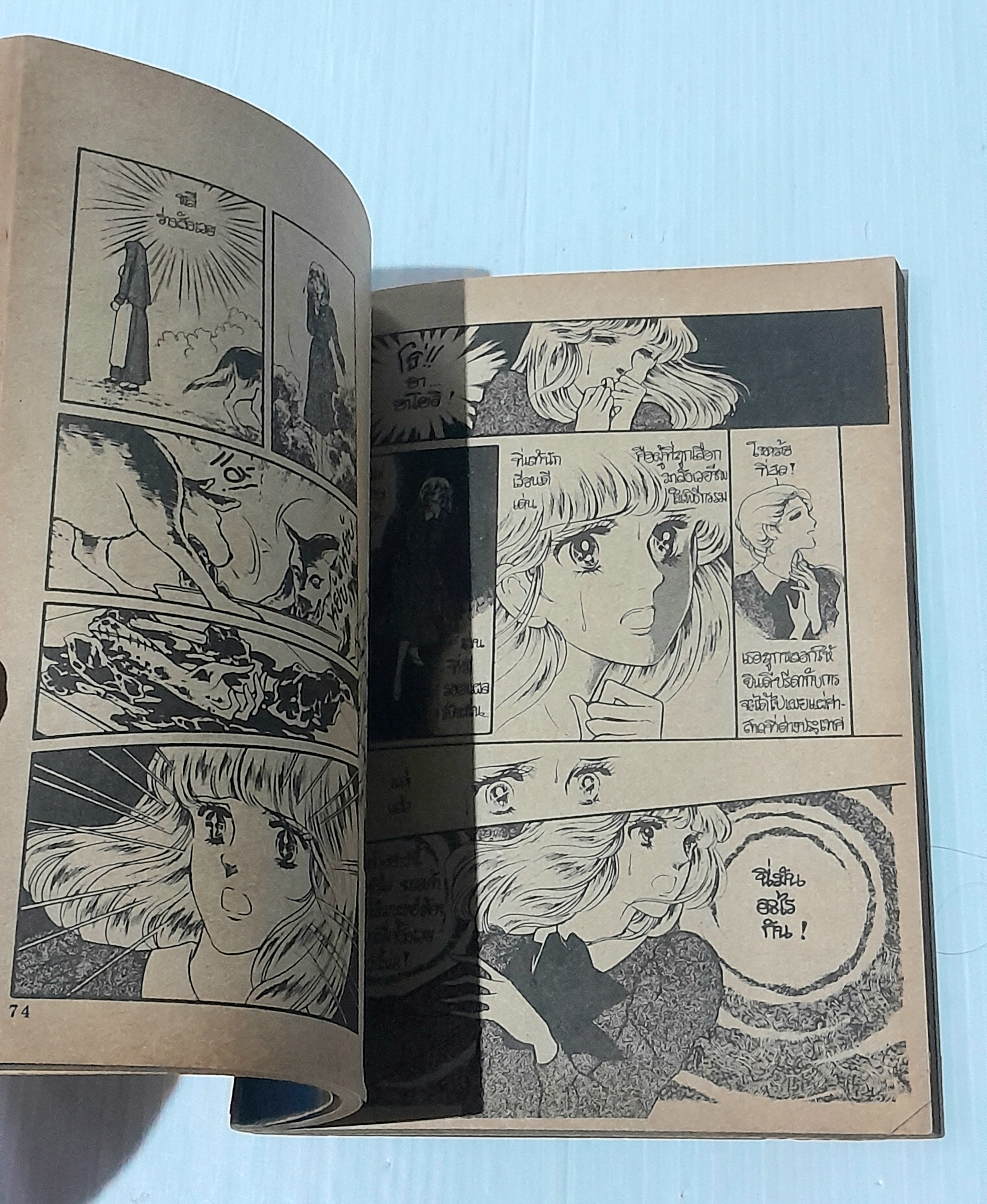 อุทยานมรณะ (เล่มเดียวจบ)