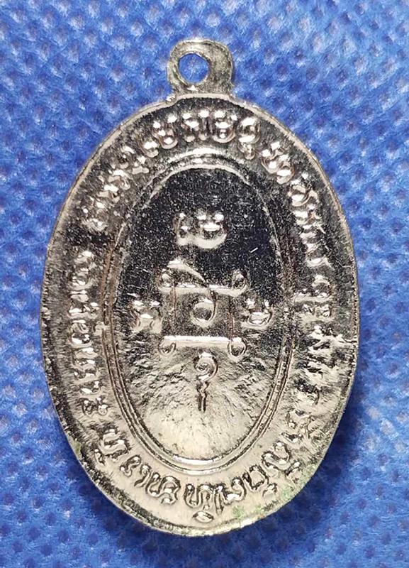 หลวงพ่อแดงแจกแม่ครัว