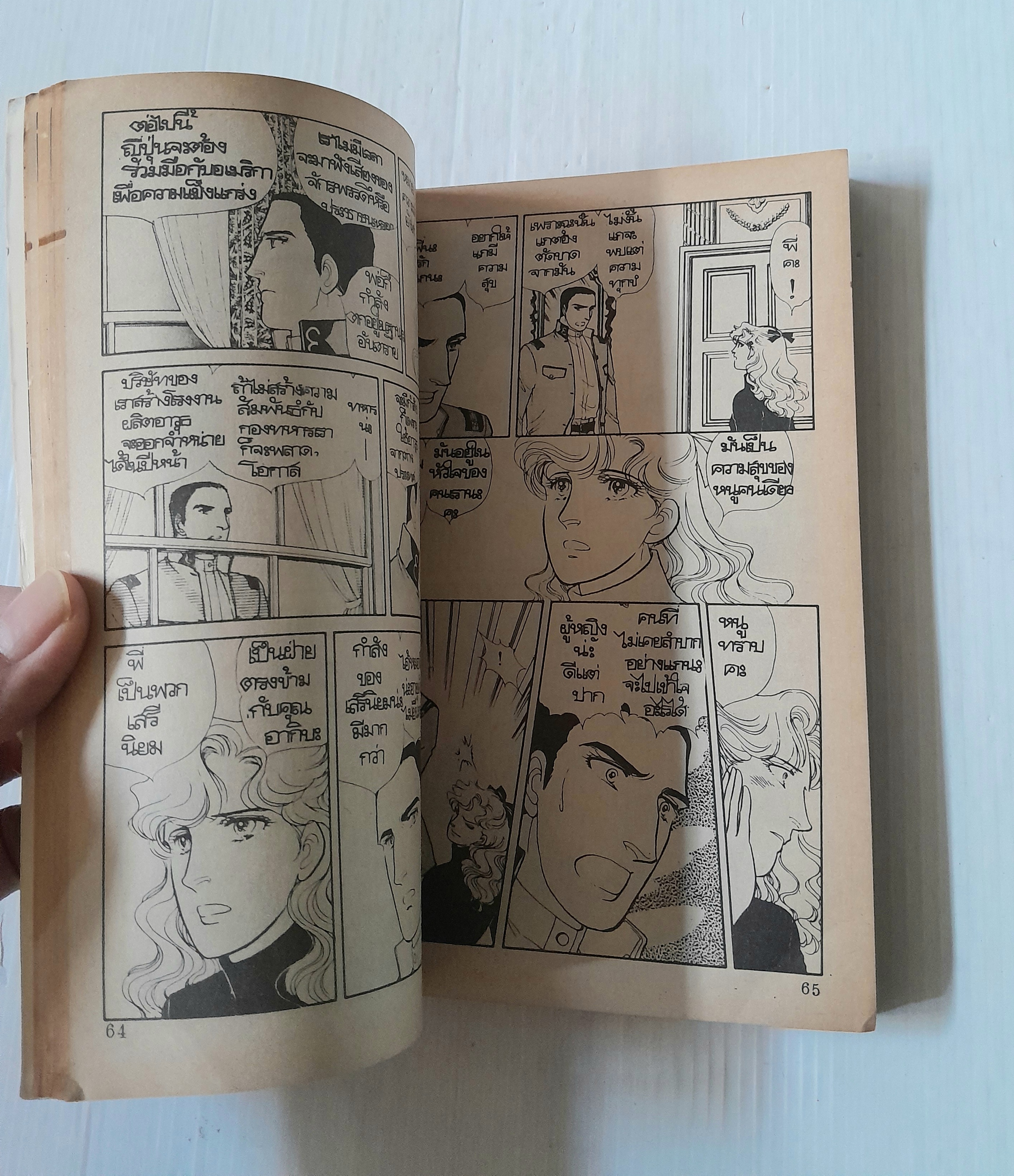 พายุรัก (เล่มเดียวจบ) / Shoji Yoko