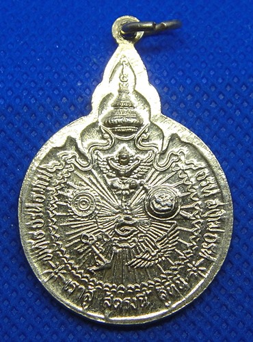 หลวงปู่แหวน สุจิณโณ รุ่นเราสู้