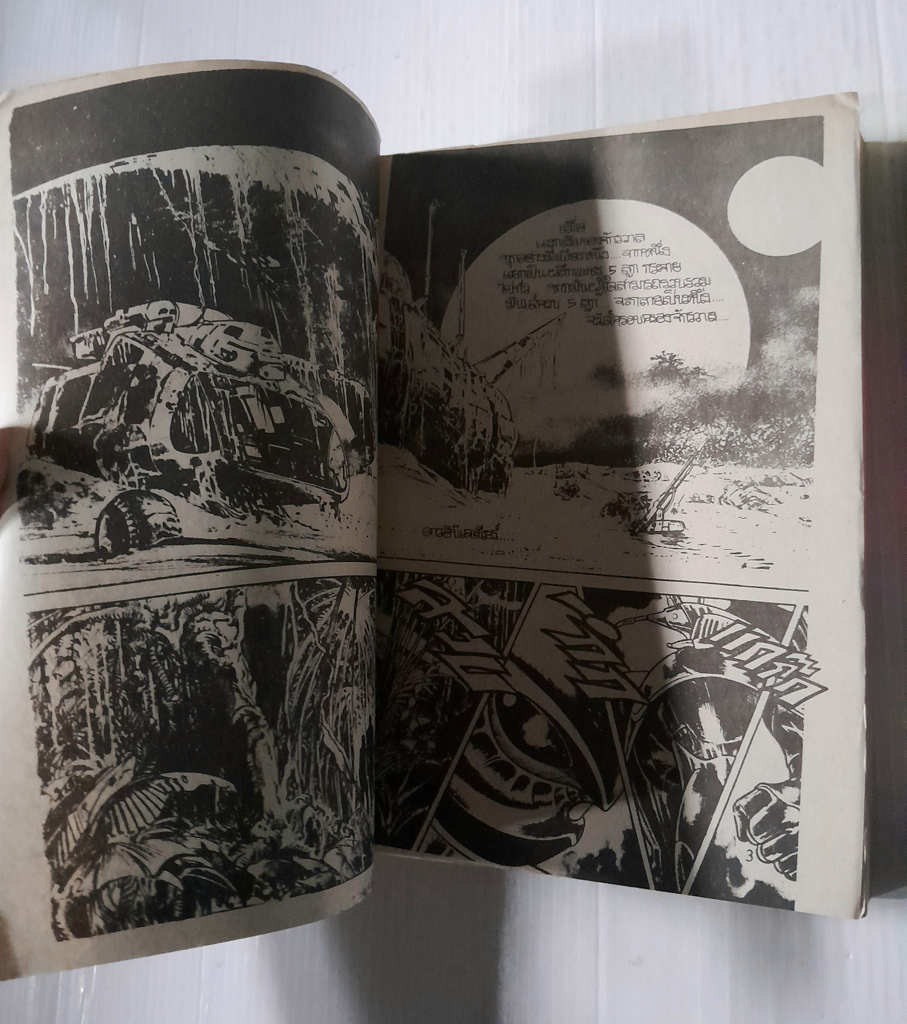 ทายาทแห่งดวงดาว 2 เล่มจบ / อิเคงามิ เรียวอิจิ