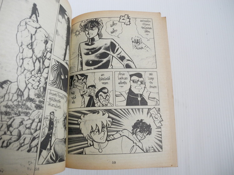 วีรบุรุษร่วมสาบาน (เล่มเดียวจบ) / MASAMI KURUMADA