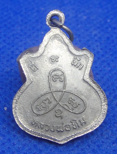 หลวงปู่ทิม วัดละหารไร่