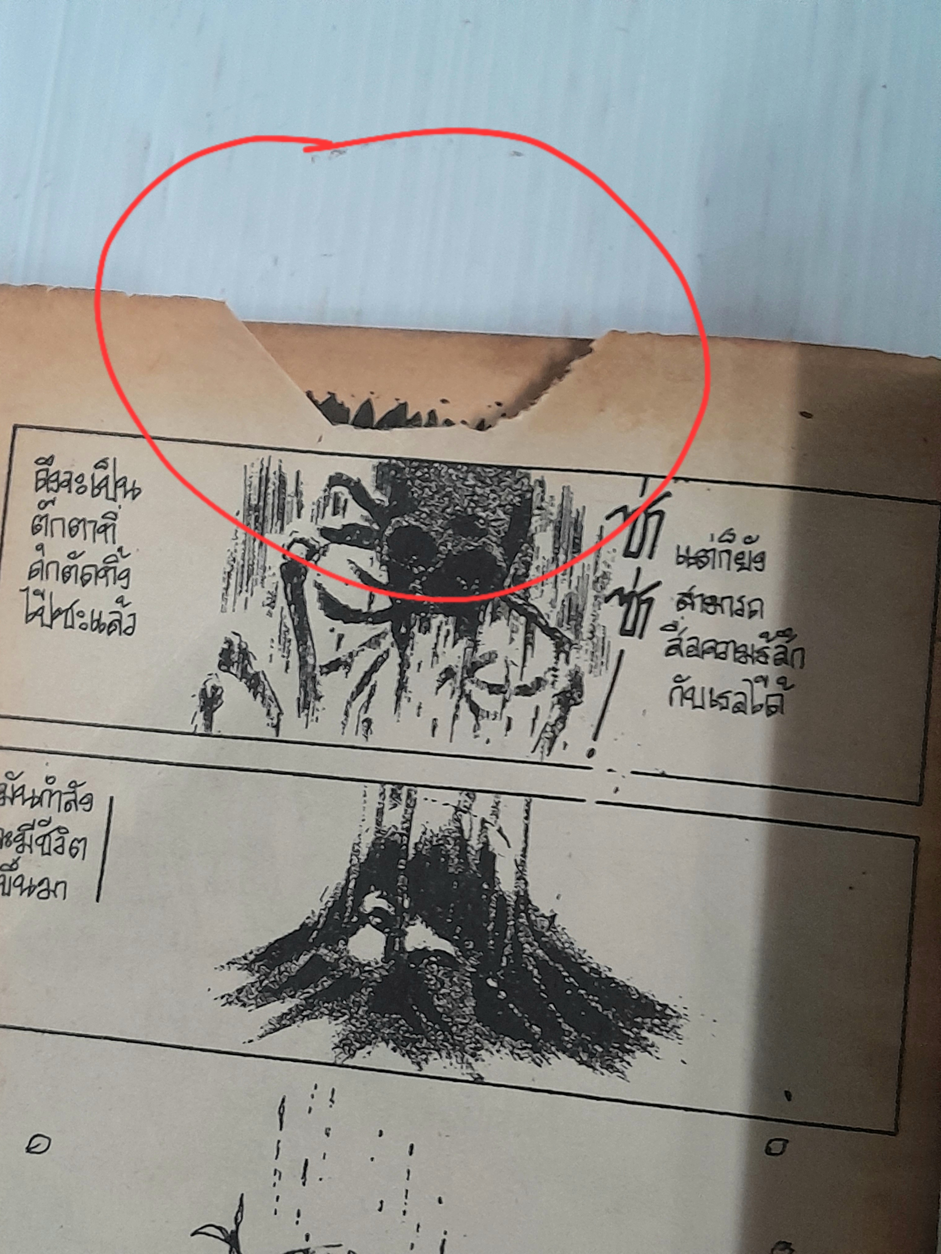 วิญญาณความรักความรู้สึก (เล่มเดียวจบ) / ฮาระ จิเอโกะ