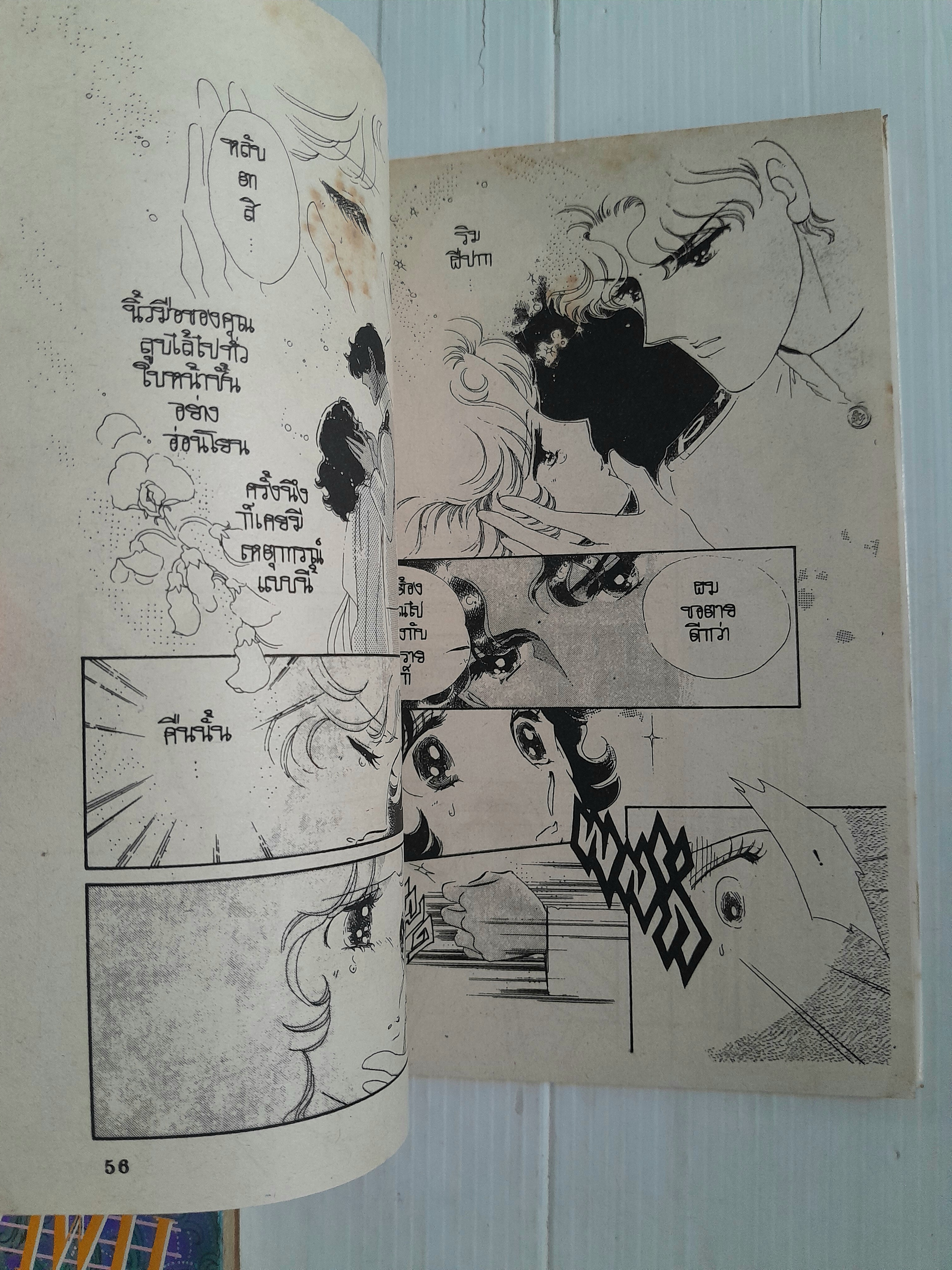 ลีลาศพาฝัน 4 เล่มจบ / ไซโต้ จิโฮ