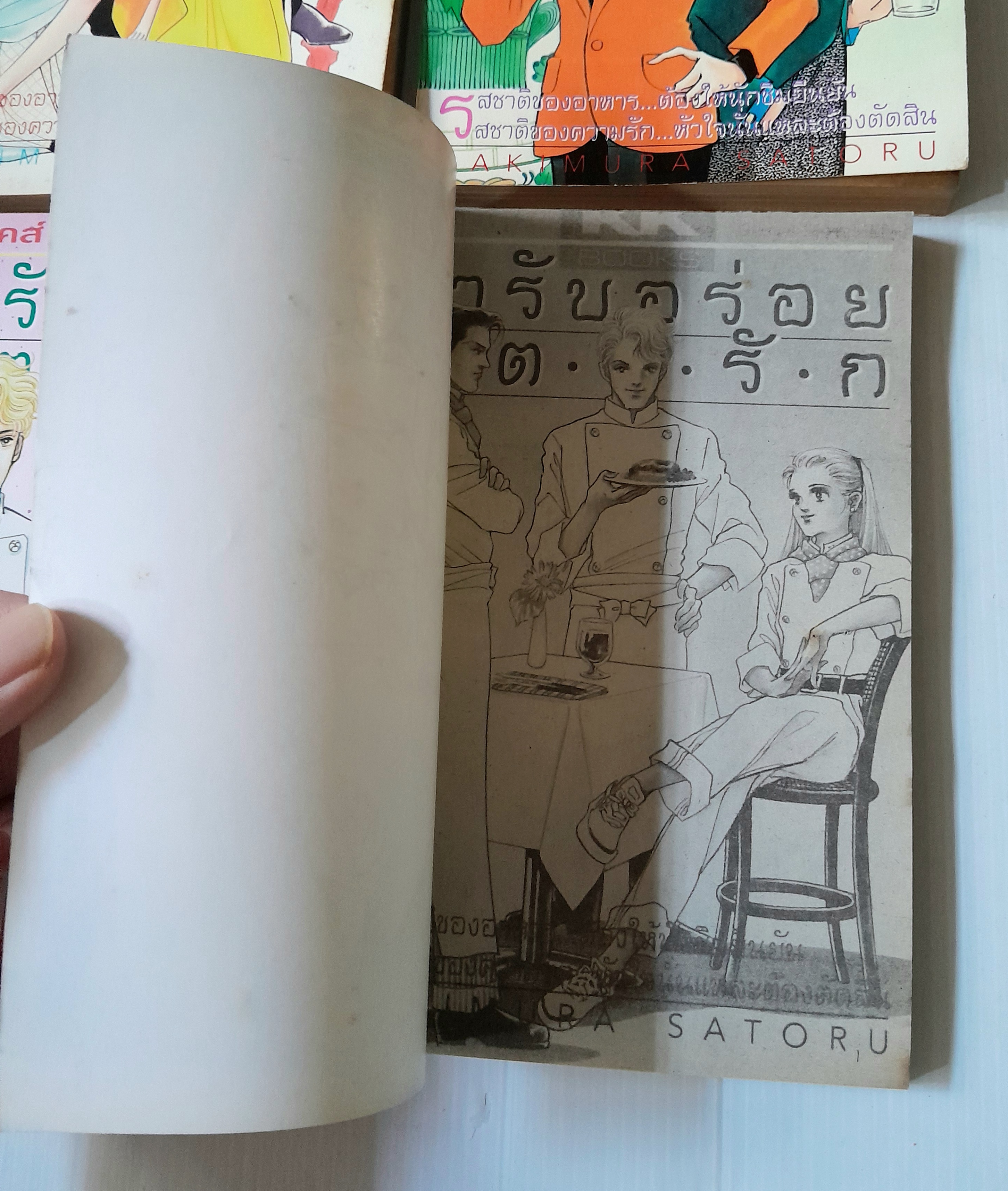 ตำรับอร่อยสูตรรัก เล่ม 1-8 / MAKIMURA SATORU