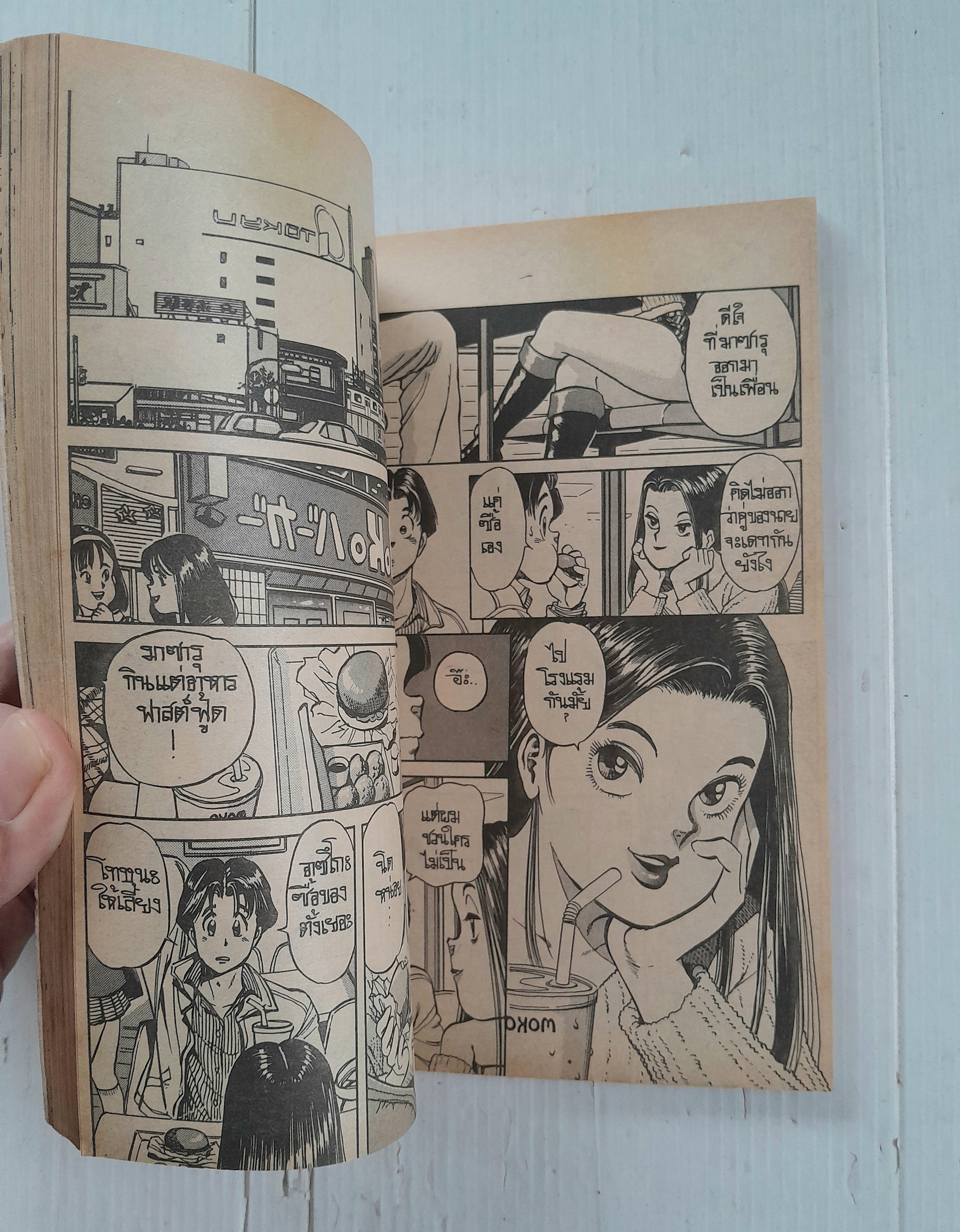 15 หยกๆ 16 ไม่หย่อน เล่ม 1 / Yasuhiro Nakanishi