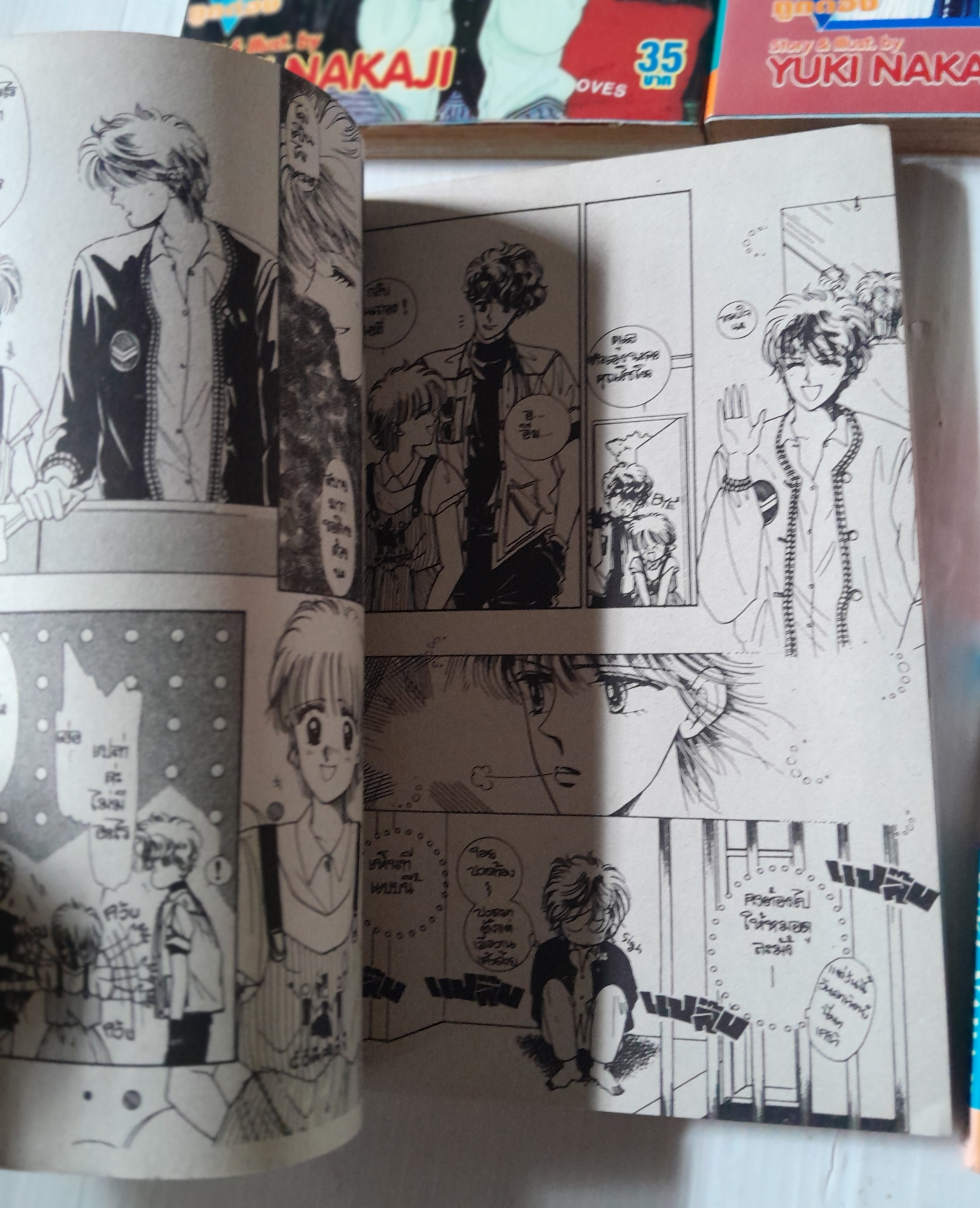 บ้านพักคนกะล่อน 7 เล่มจบ / YUKI NAKAJI