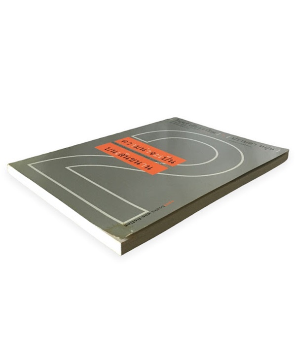 ความน่าจะเป็นบนเส้นขนาน 2