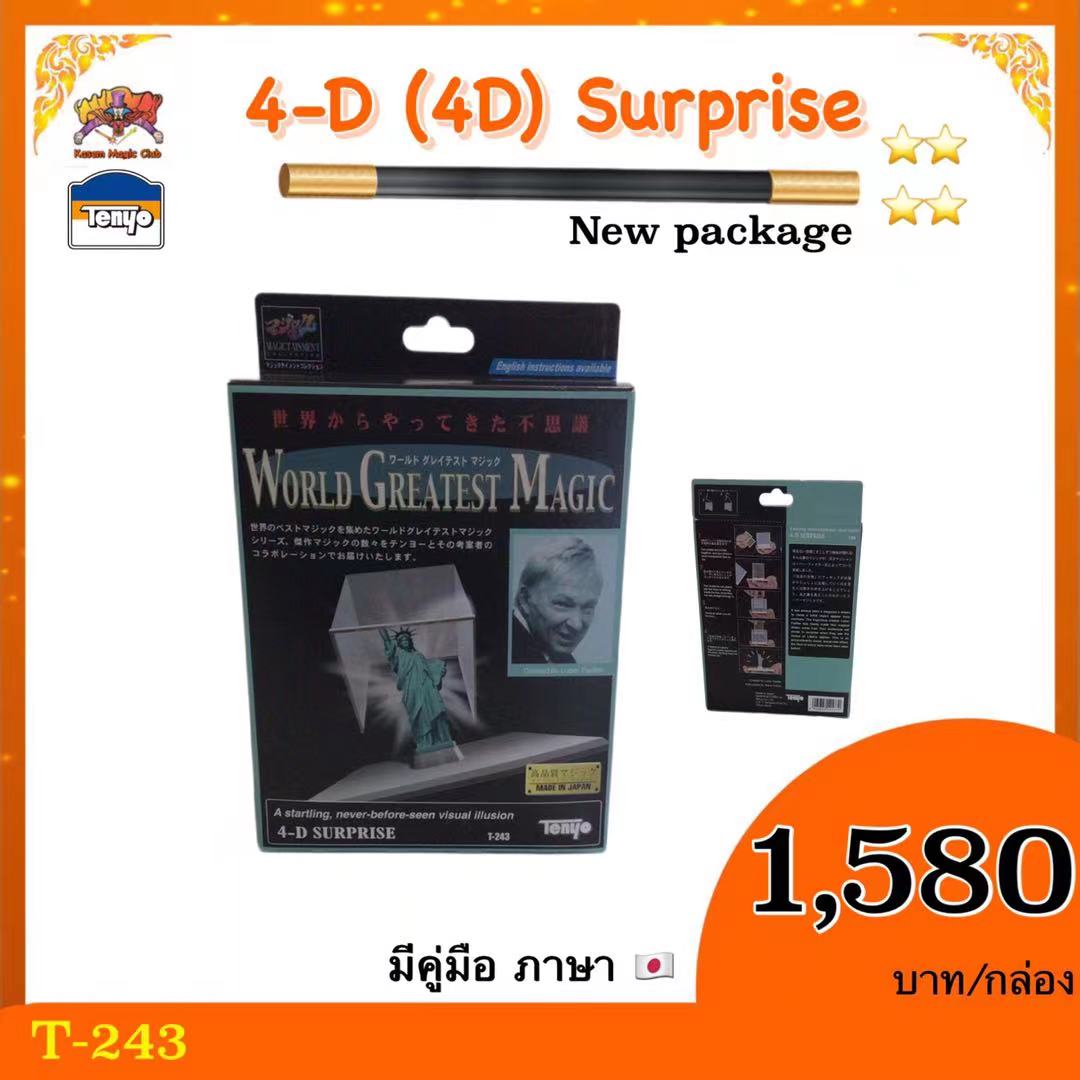 T-243 4-D (4D) Surprise *new package