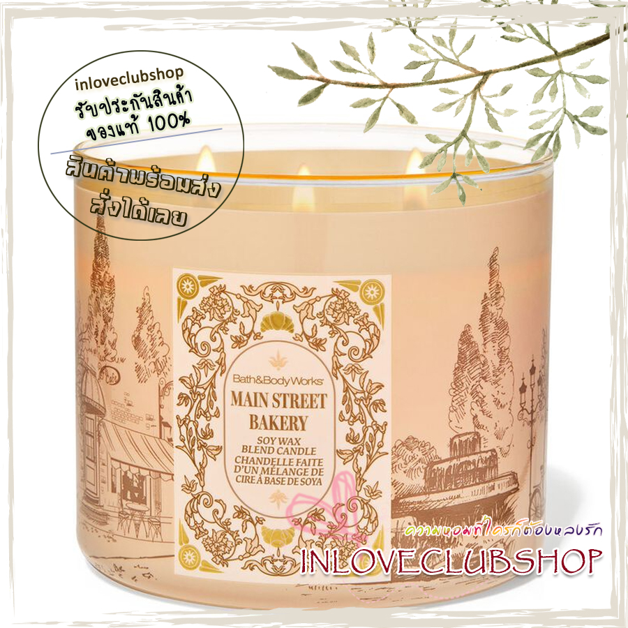 Bath & Body Works Slatkin & Co / Candle 14.5 oz. (Main Street Bakery) *fresh banana, vanilla wafers and cinnamon sugar.