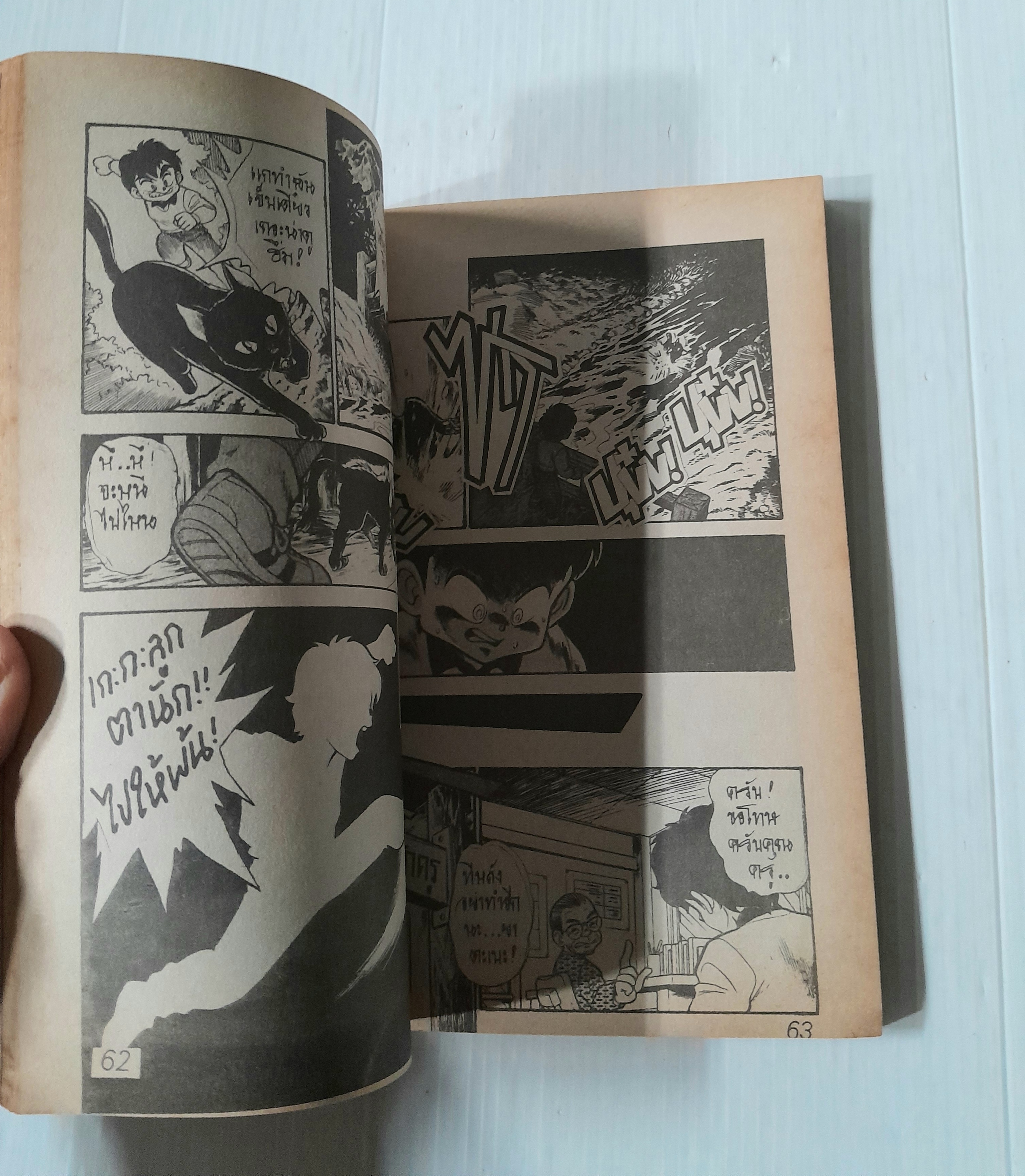 โรงเรียนผีดุ (เล่มเดียวจบ)