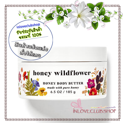 Bath & Body Works / Honey Body Butter 185 g. (Honey Wildflower)