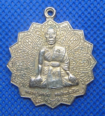หลวงปู่คำมั่น คัมภีรปัญโญ วัดศิลาดาษ