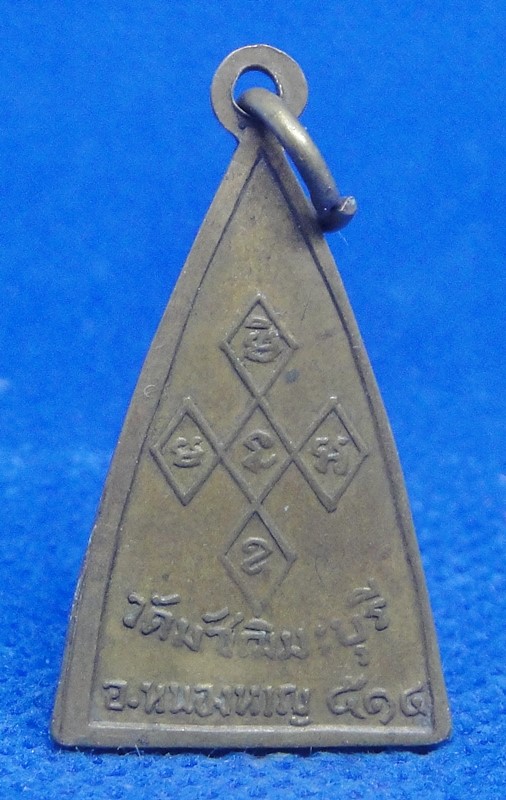 หลวงพ่อใหญ่ วัดมัชฌิมะบุรี