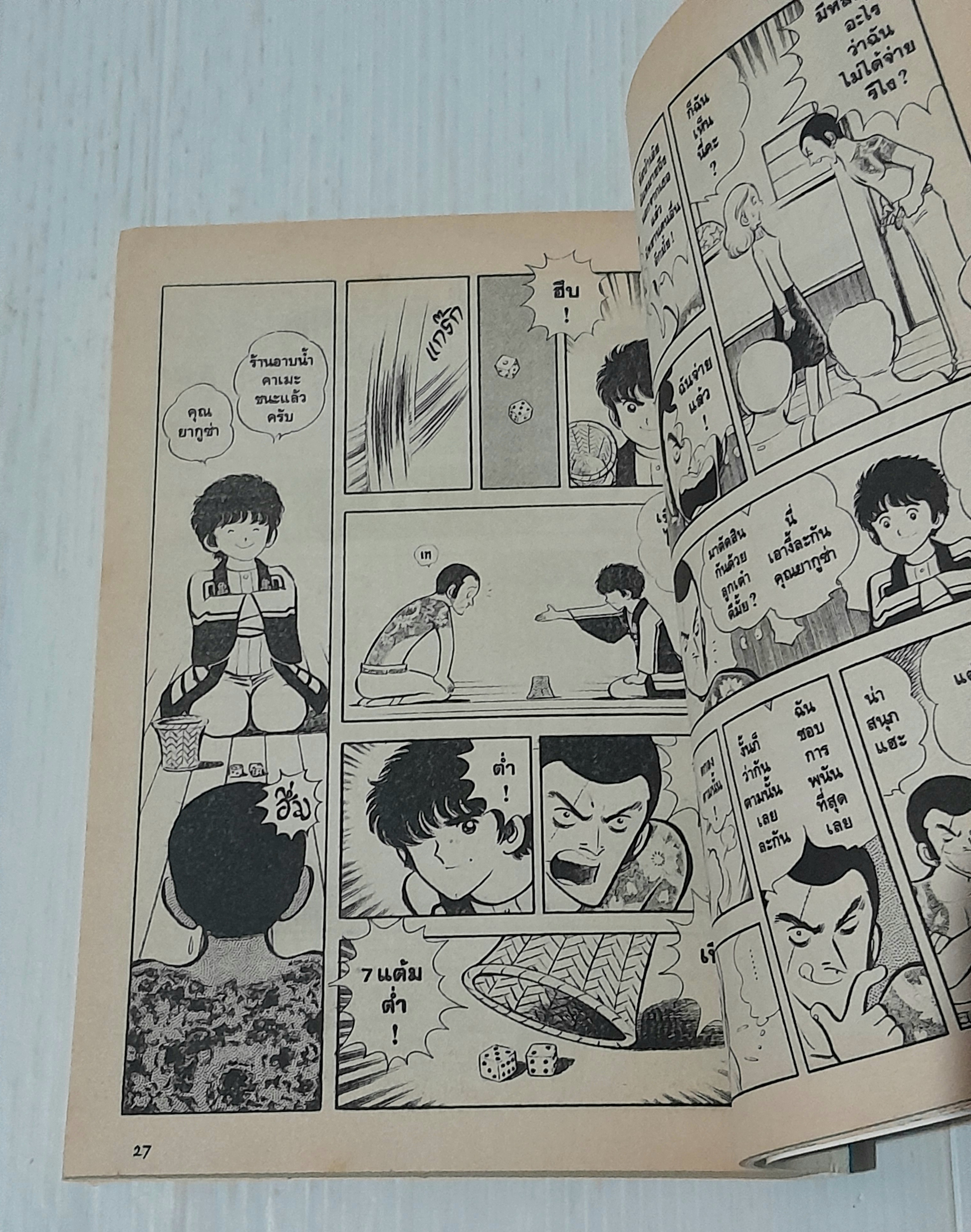 Short Program Girl's Type (เล่มเดียวจบ) / Adachi Mitsuru