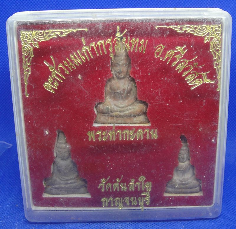 พระท่ากระดาน วัดต้นลำใย