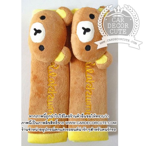 (ลด 10 % ) RILAKKUMA - หุ้มสายคาดเบลท์ในรถยนต์ลาย ริรัคคุมะ