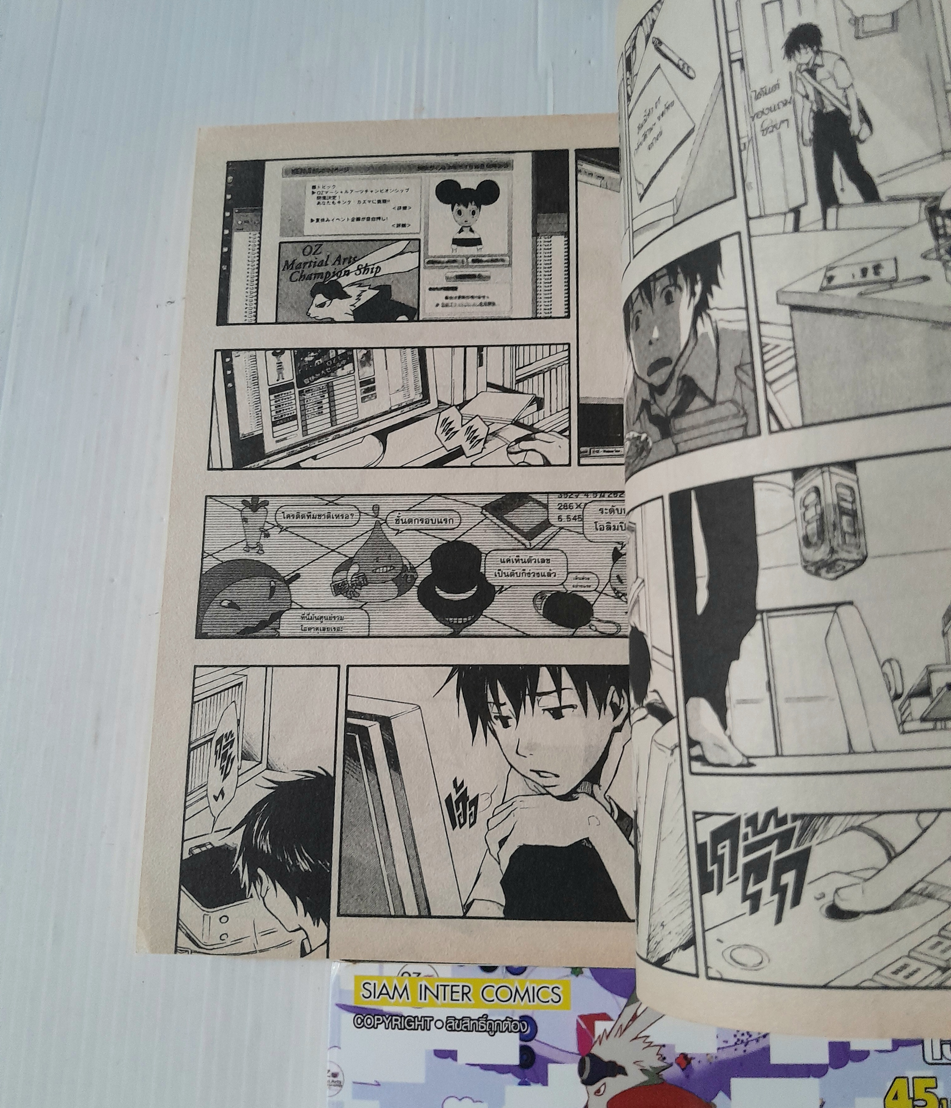 Summer War เล่ม 1-2 (ขาดเล่ม 3)+ ภาคพิเศษ 1-2 + Anthology