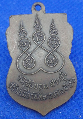 พระอาจารย์เรืองเดช วัดซับบอน