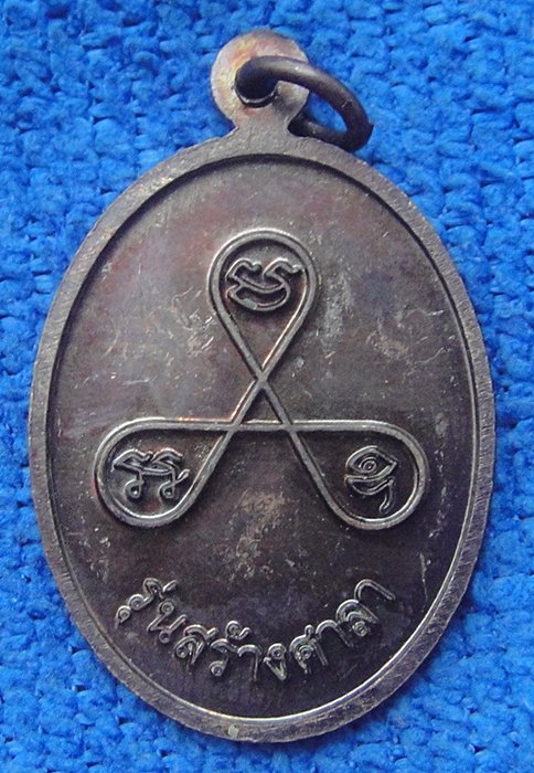 หลวงปู่สรวง