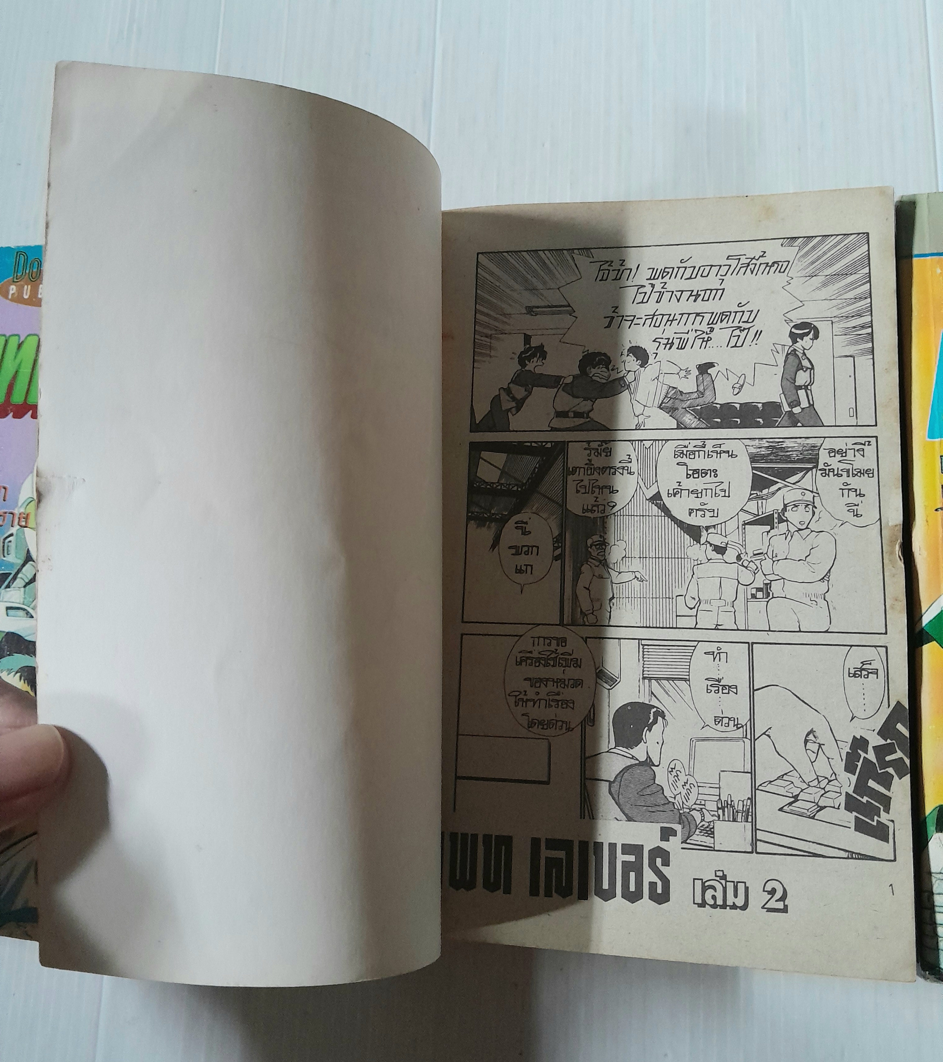 แพทเลเบอร์ 3 เล่มจบ