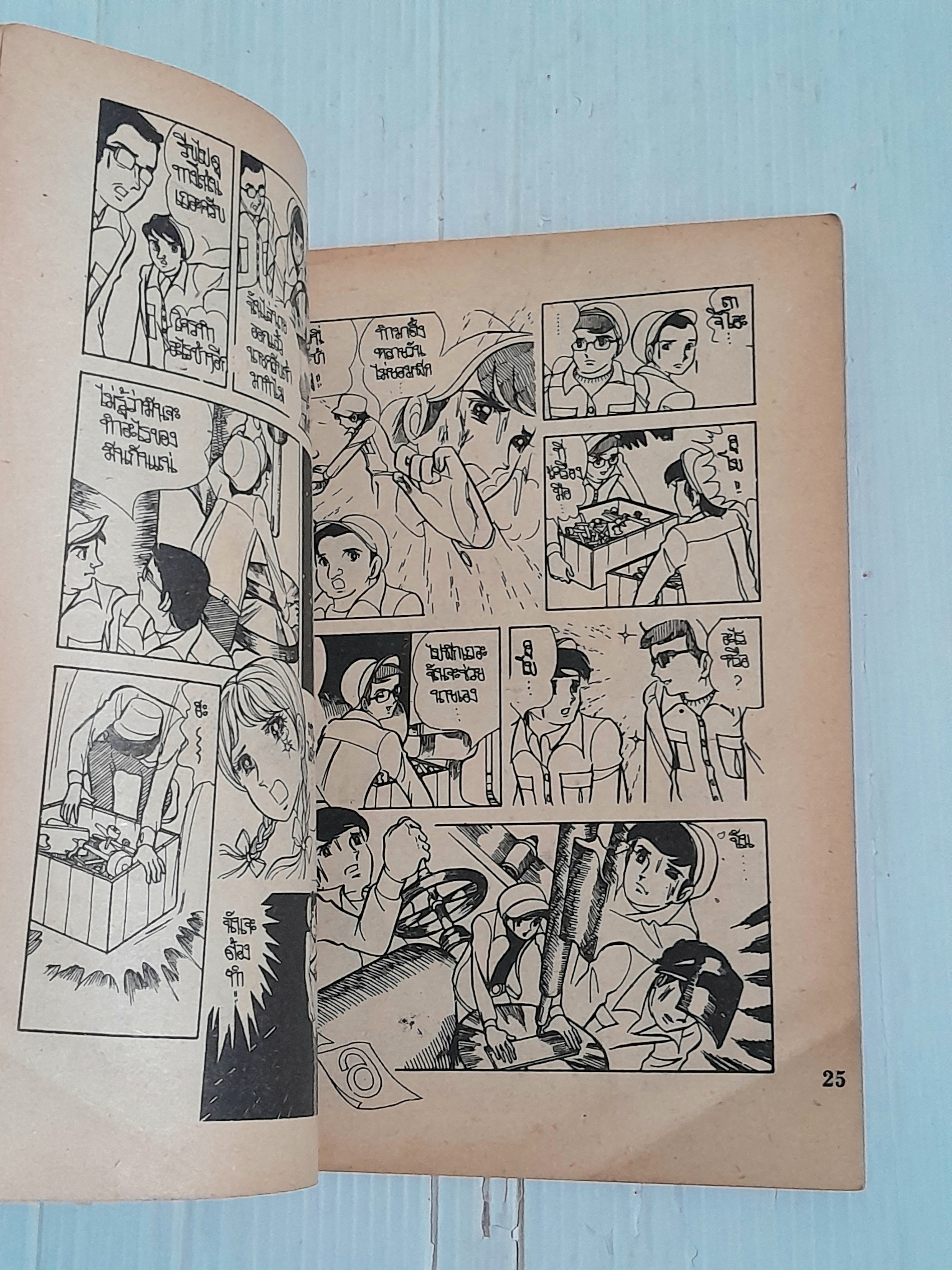 เลิฟฟลาวเวอร์ (เล่มเดียวจบ)