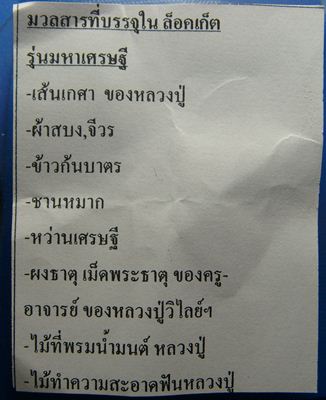 หลวงปู่วิไลย์ เขมิโย