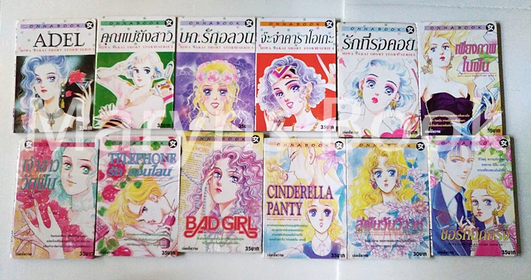 ผลงานเล่มเดียวจบ รวม 12 เล่ม / MIWA SAKAI
