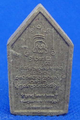 ท้าวเวสสุวรรณ หลวงปู่ลุน วัดโพนแพง