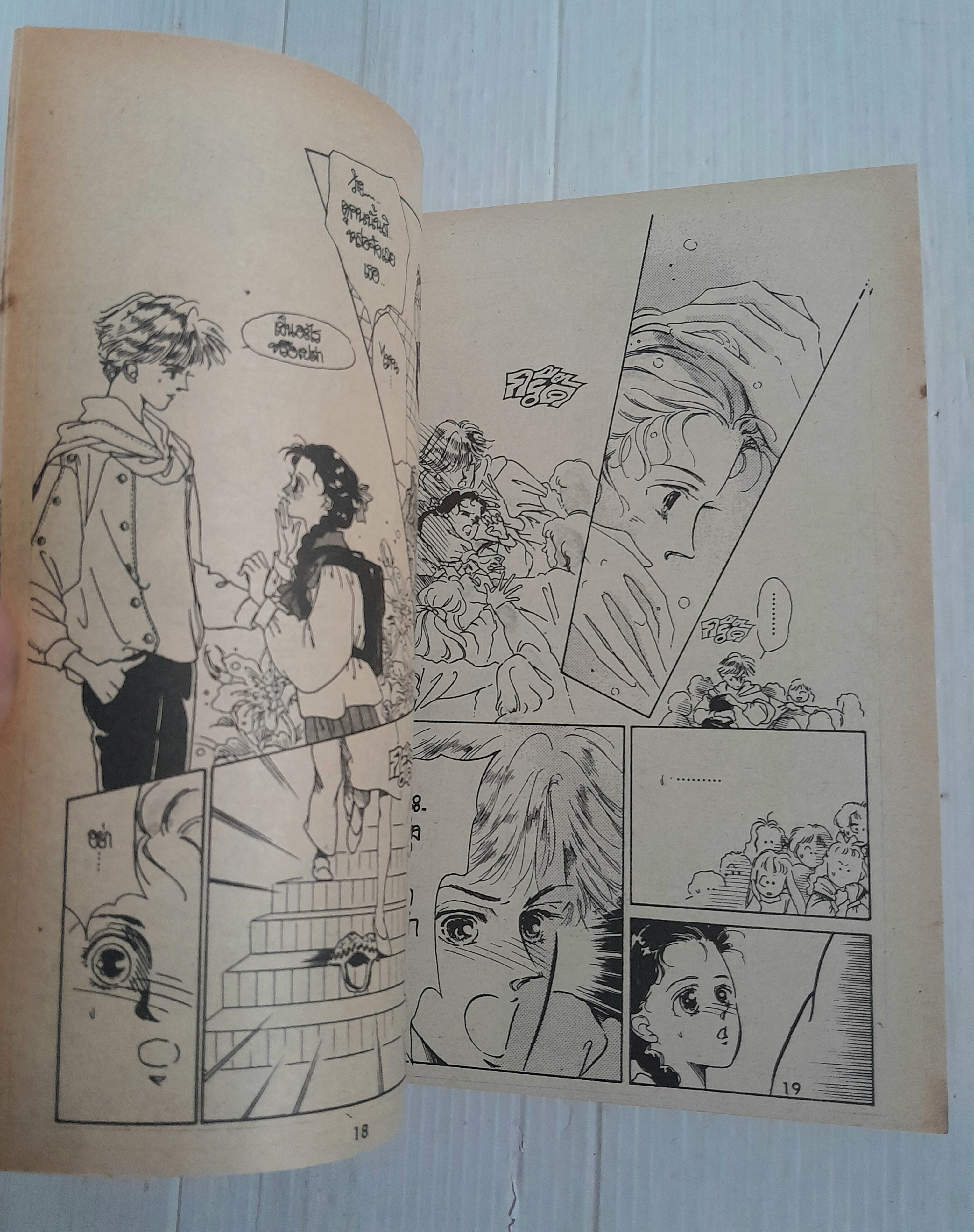 ปาปิญอง (เล่มเดียวจบ) / Monoka Mari