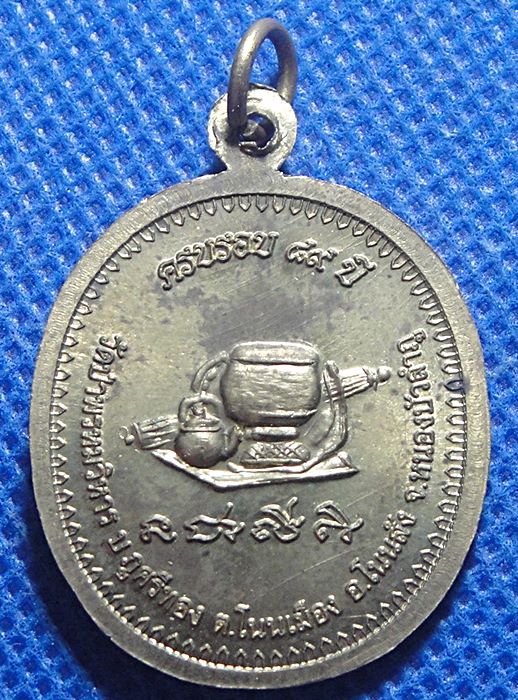 หลวงปู่สาย เขมธัมโม