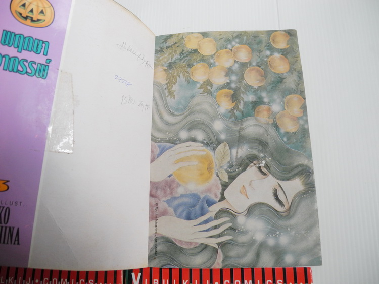 พฤกษาอาถรรพ์ ครบชุด 6 เล่มจบ / ทากาชินะ เรียวโกะ