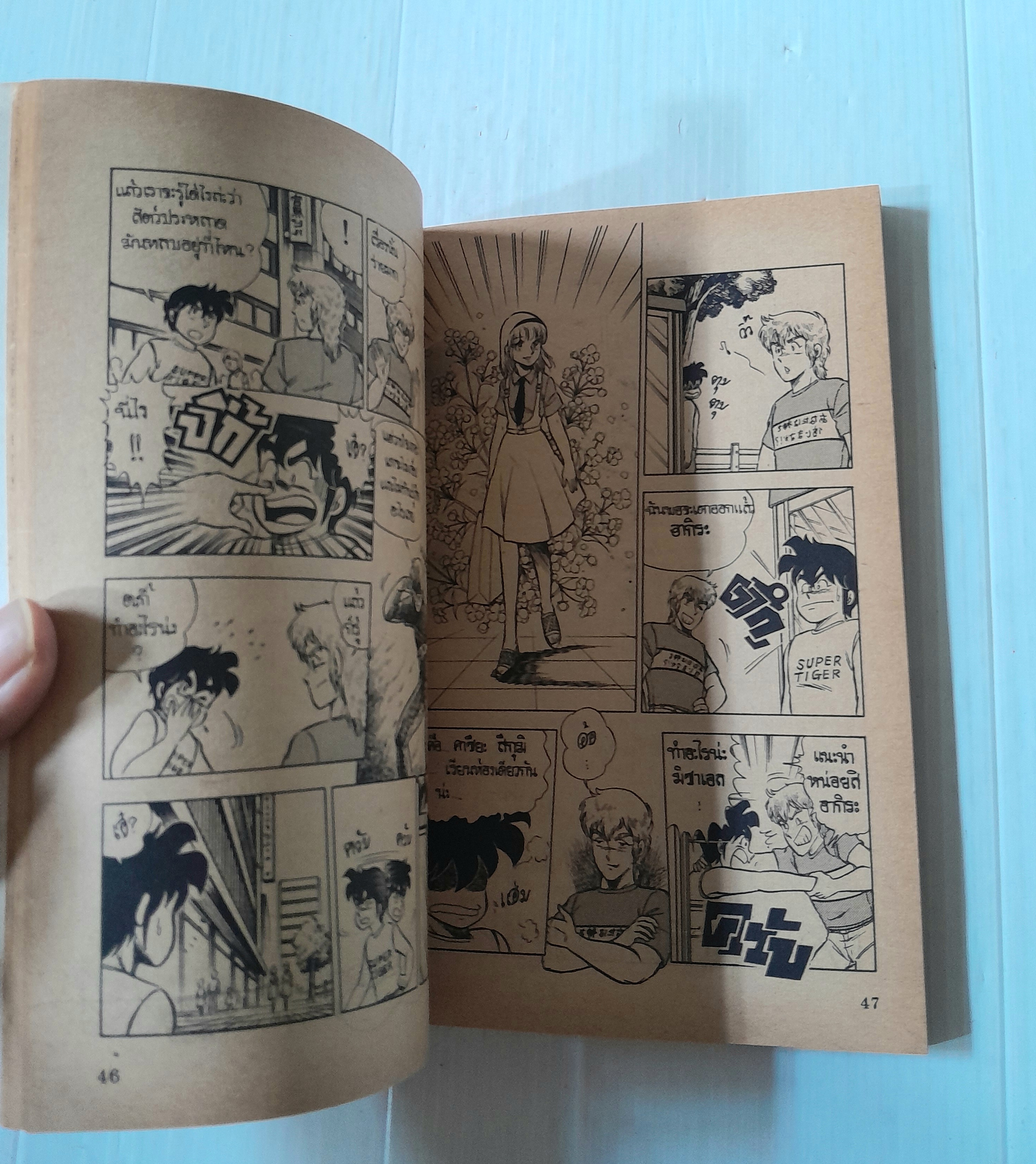 ซุปเปอร์แองเจิ้ล (เล่มเดียวจบ) / โอบิ ฮิโรชิ