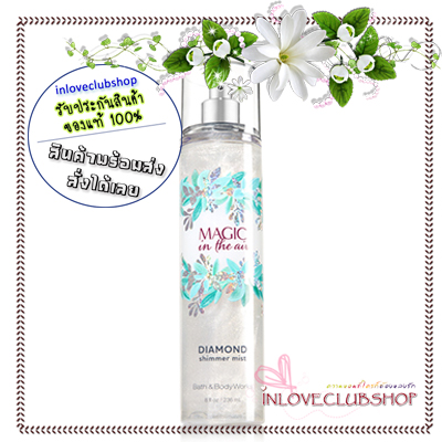 Bath & Body Works / Diamond Shimmer Mist 236 ml. (Magic In The Air)