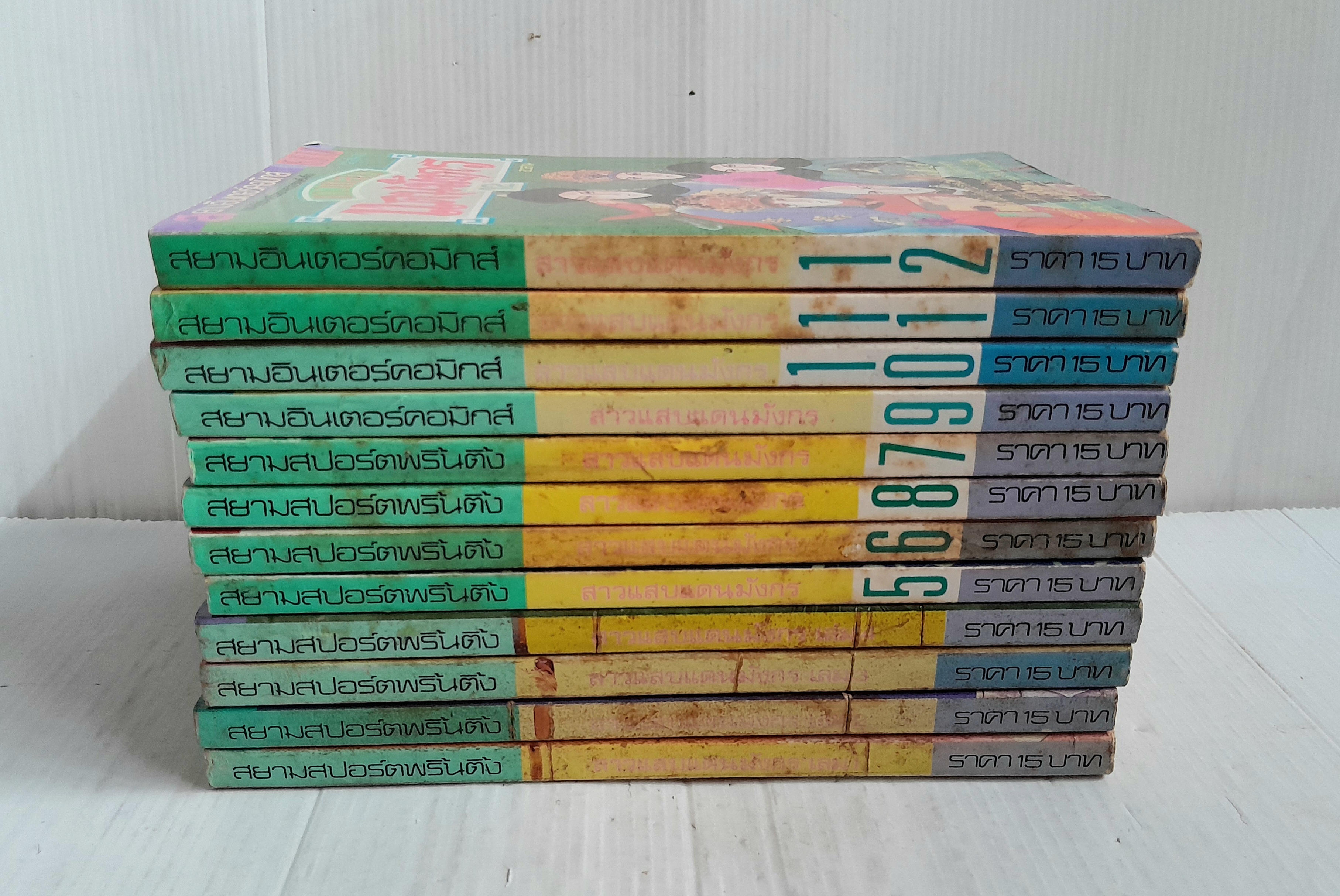 สาวแสบแดนมังกร 12 เล่มจบ / Kobayashi Kaoru