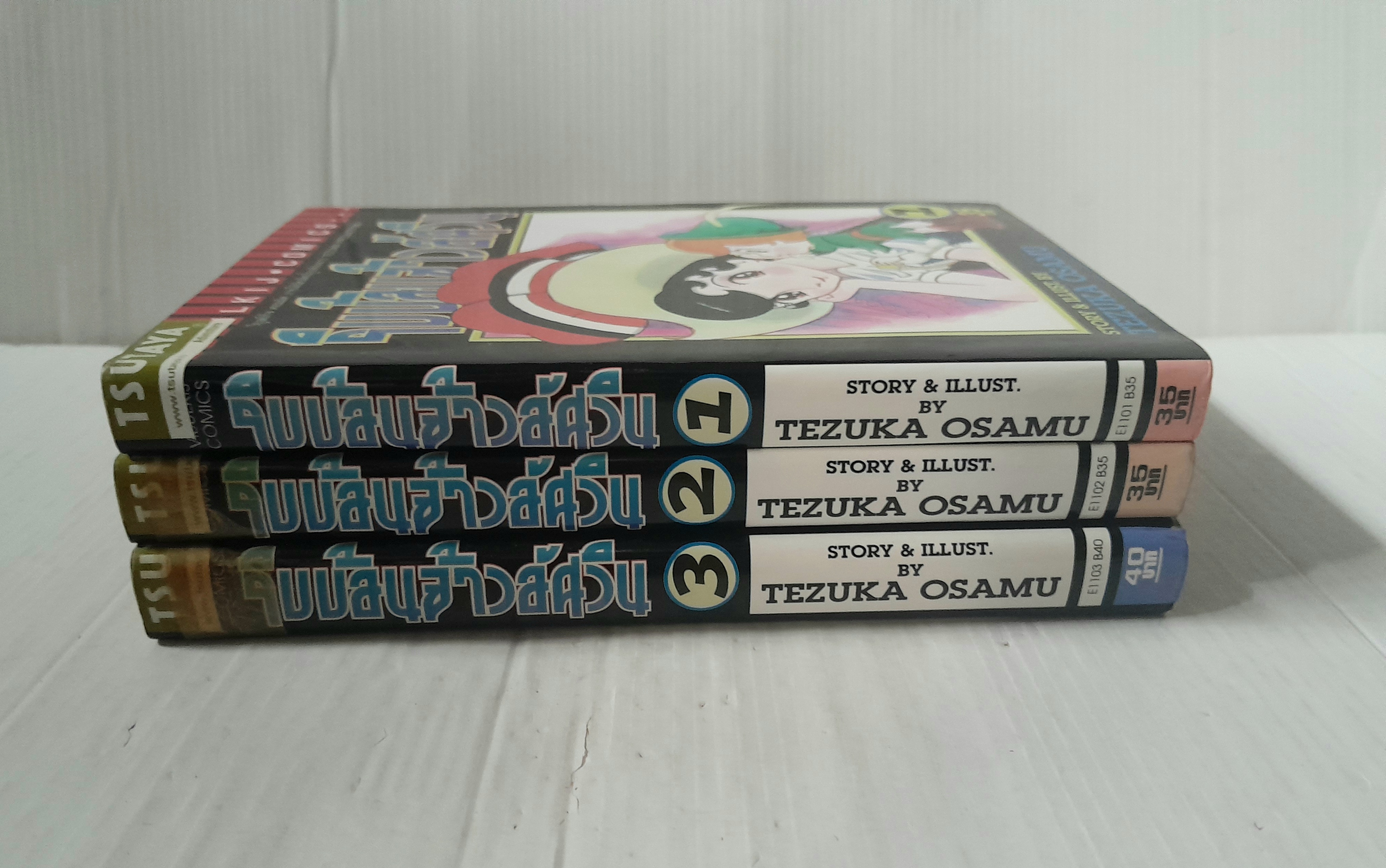 ริบบ้อนเจ้าหญิงอัศวิน 3 เล่มจบ / Tezuka Osamu
